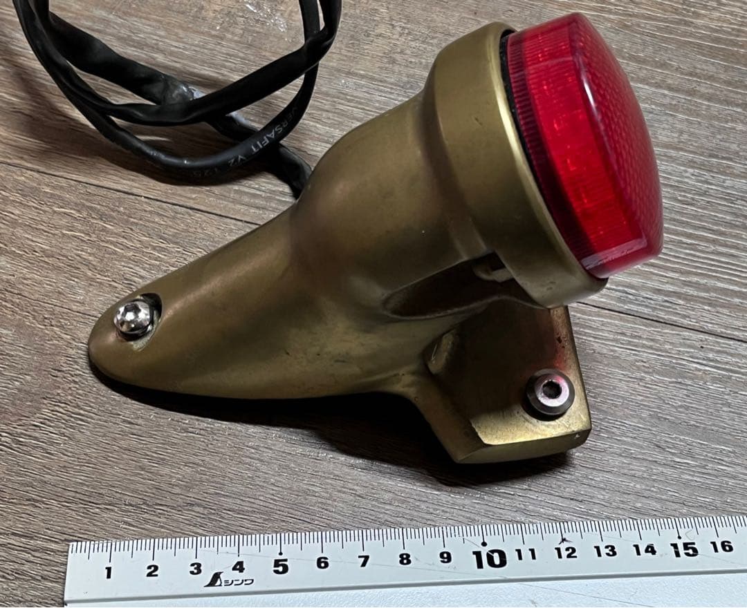 真鍮製　テールランプ LED
