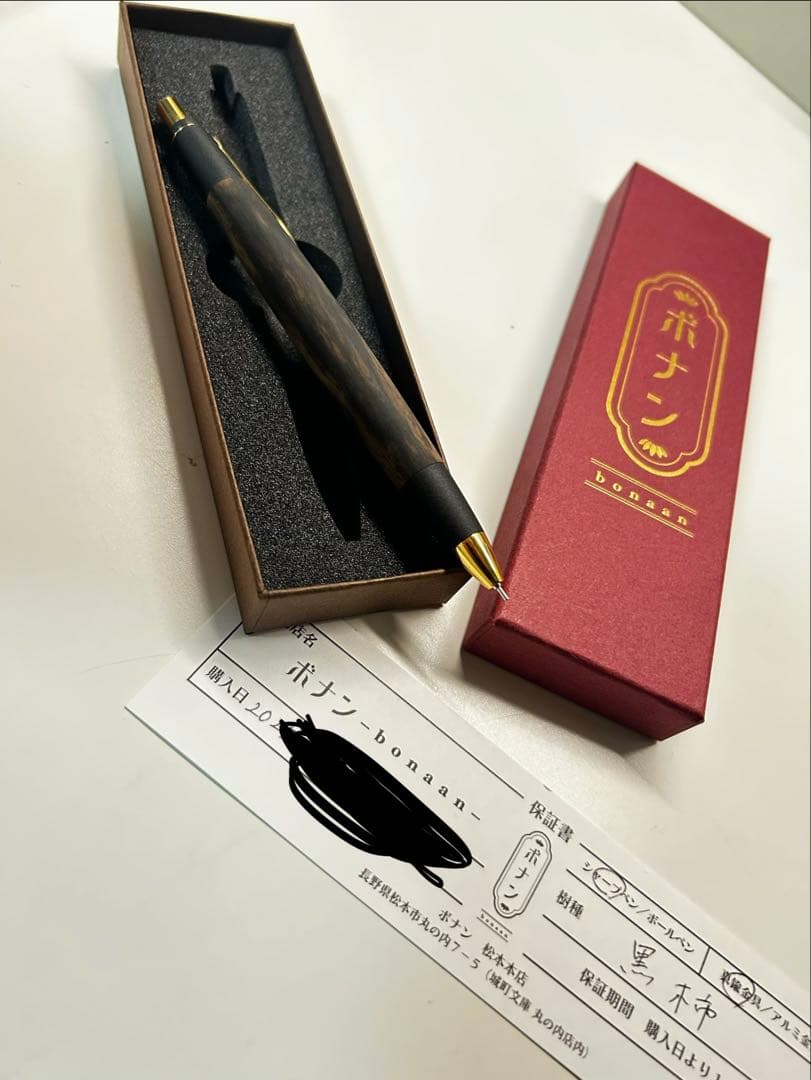 価格最終固定！　野原工芸似　ボナンペン　黒柿孔雀杢