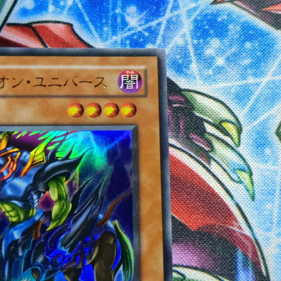 遊戯王　イグザリオン・ユニバース　ウルトラ1枚