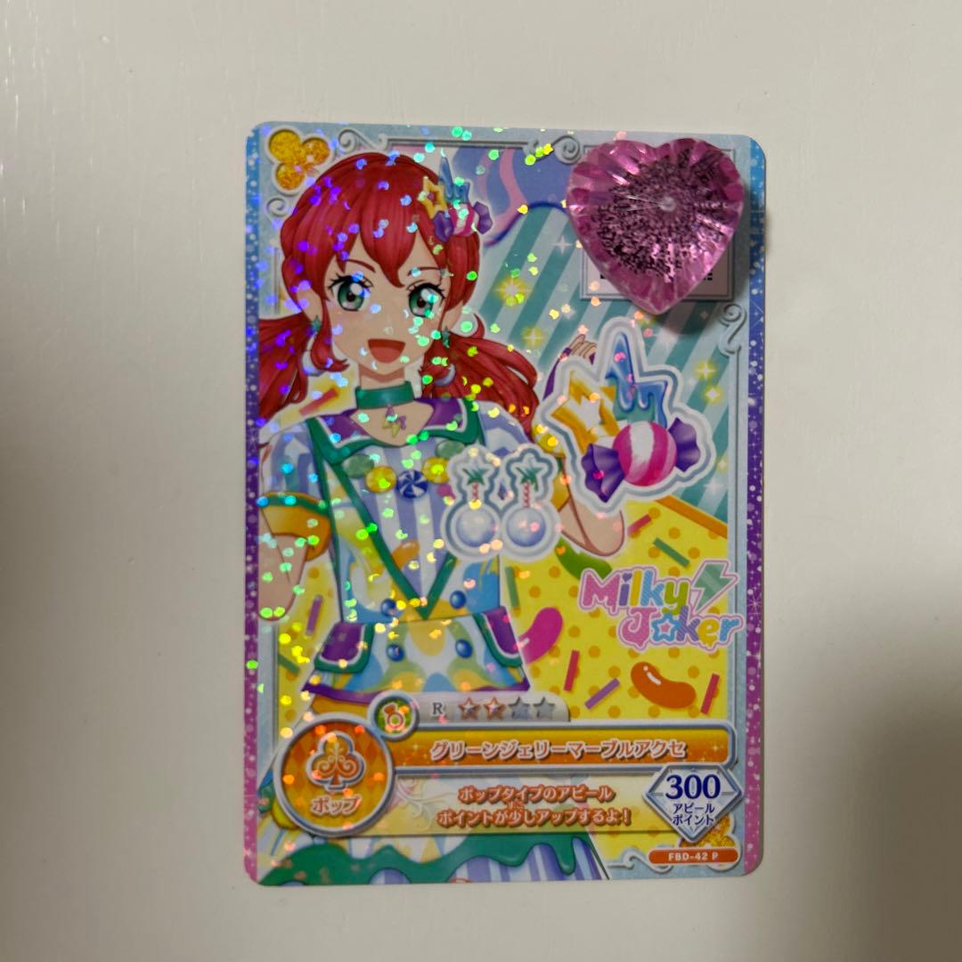 アイカツフレンズ グリーンジェリーマーブル