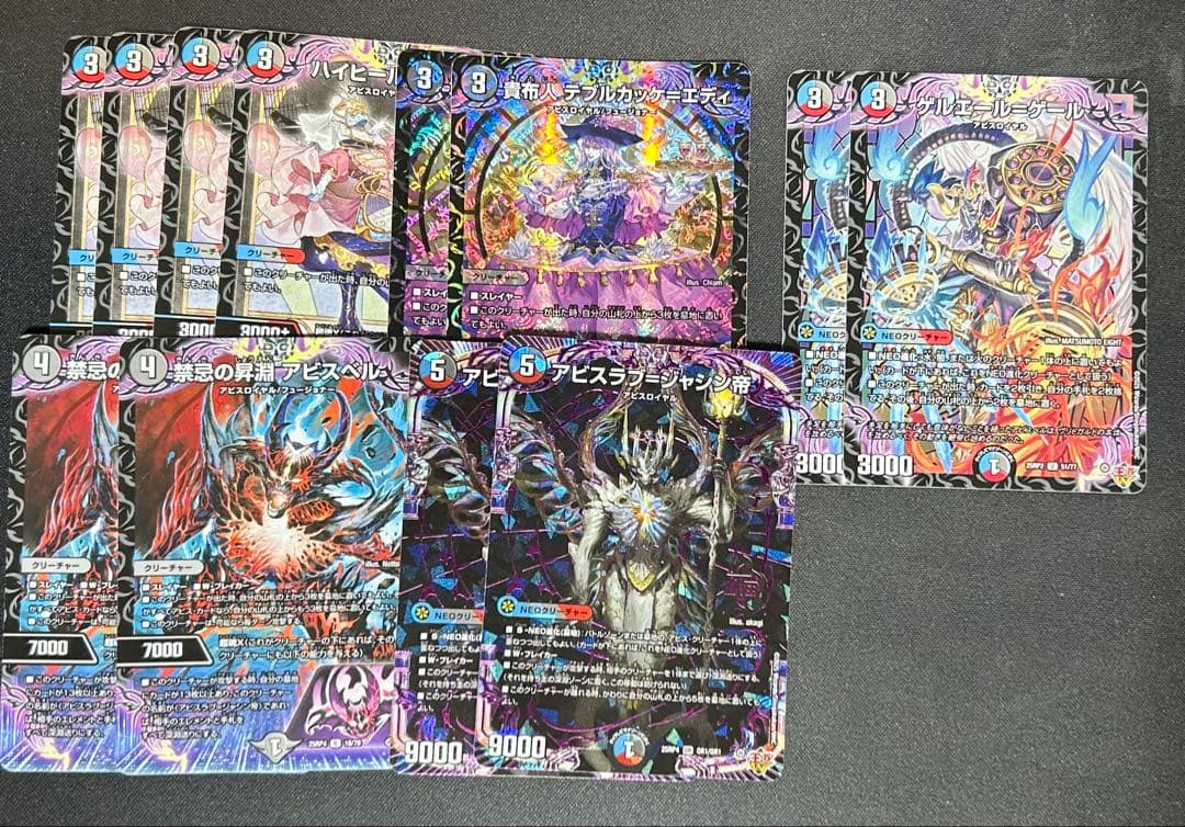 クローシスアビス 調整パーツ付き