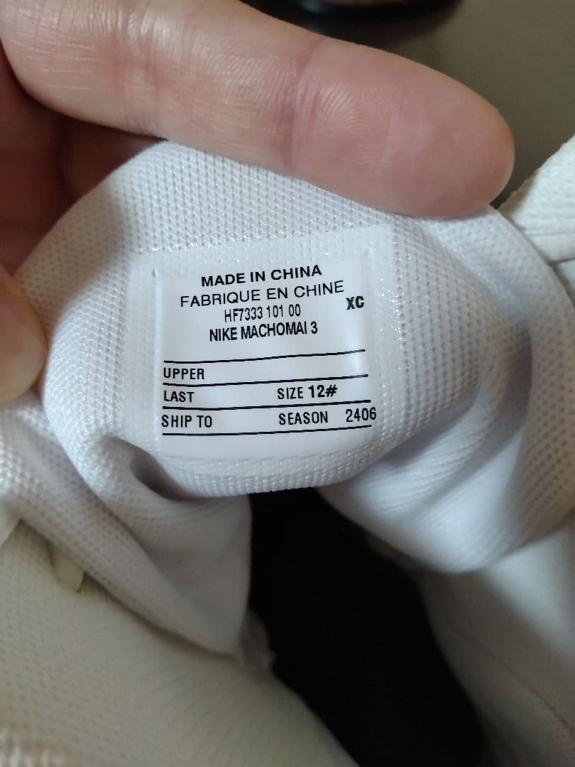 Nike ボクシングシューズ マチョマイ3