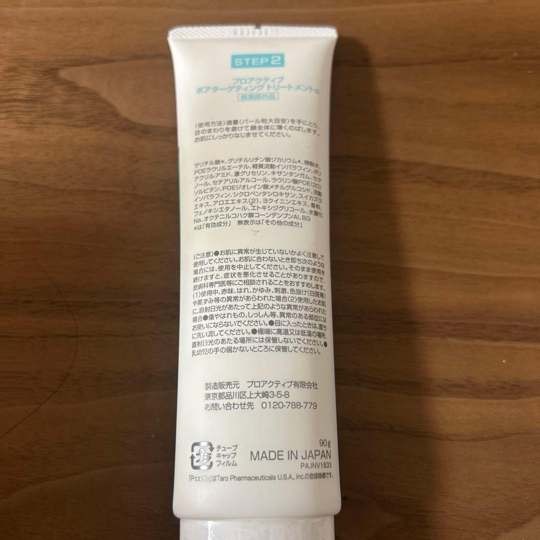 Proactiv+ スキンケアセット 10本入り