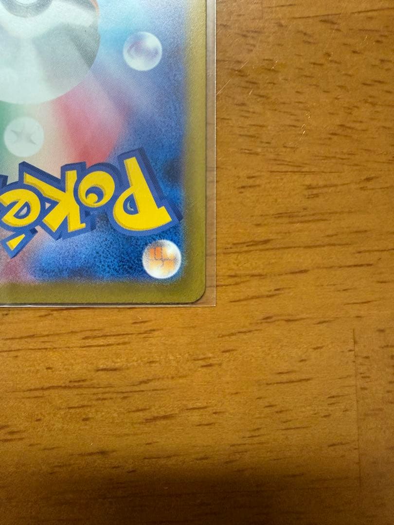 【美品】オドリドリex SAR M2 インフェルノX 111/080