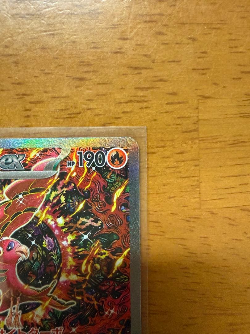 【美品】オドリドリex SAR M2 インフェルノX 111/080