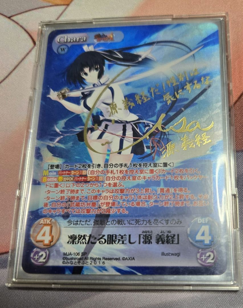 Chaos TCG　真剣で私に恋しなさい！デッキ