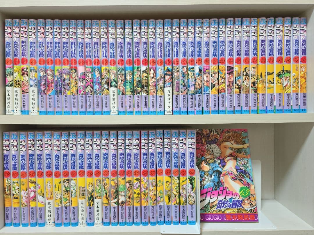 ジョジョの奇妙な冒険 全63巻セット[完]/美品/J03
