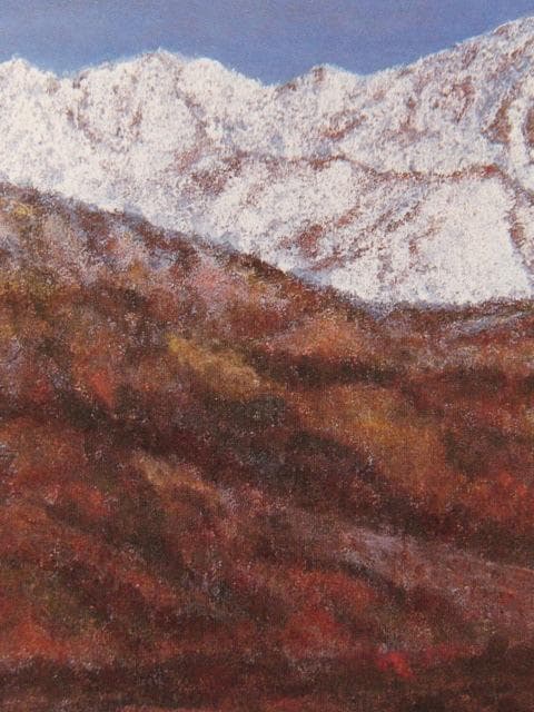 新井富美郎、【連峰】、希少な額装用画集より、新品額装付、状態良好