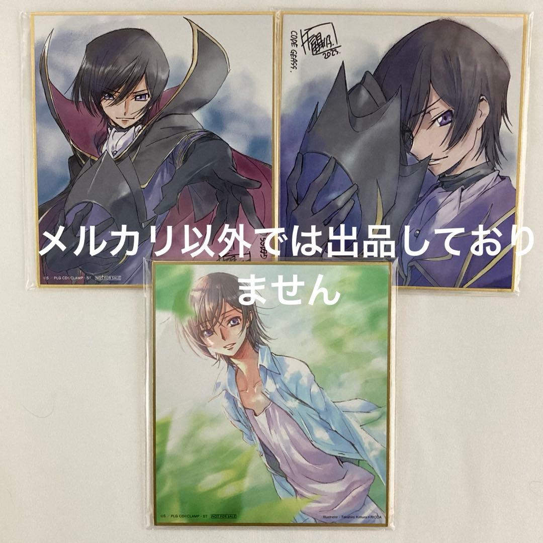 コードギアス反逆のルルーシュ バルト9 特別上映特典色紙　来場者特典