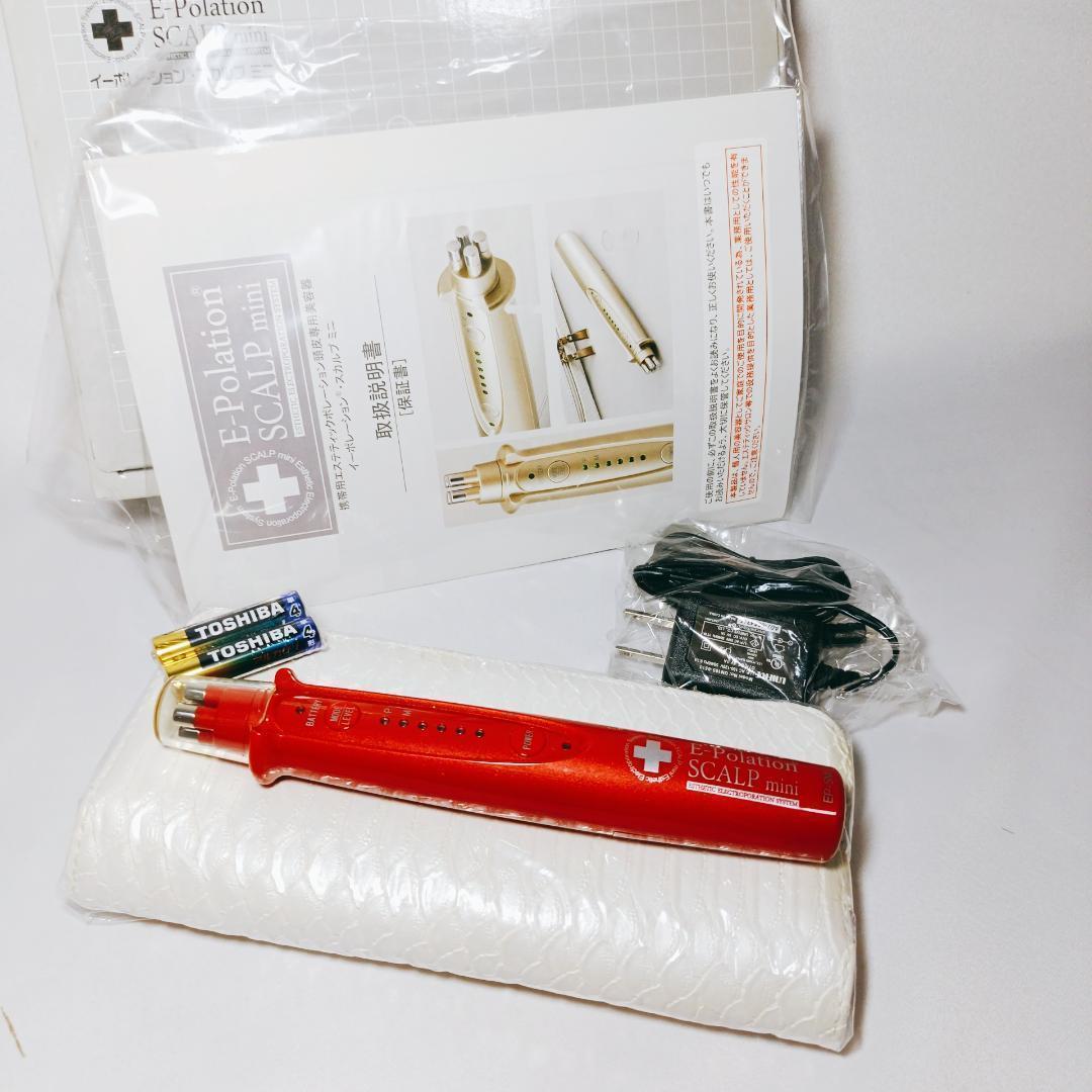 【新品未使用】 イーポレーション スカルプミニ 美容器 携帯用 頭皮 エステ