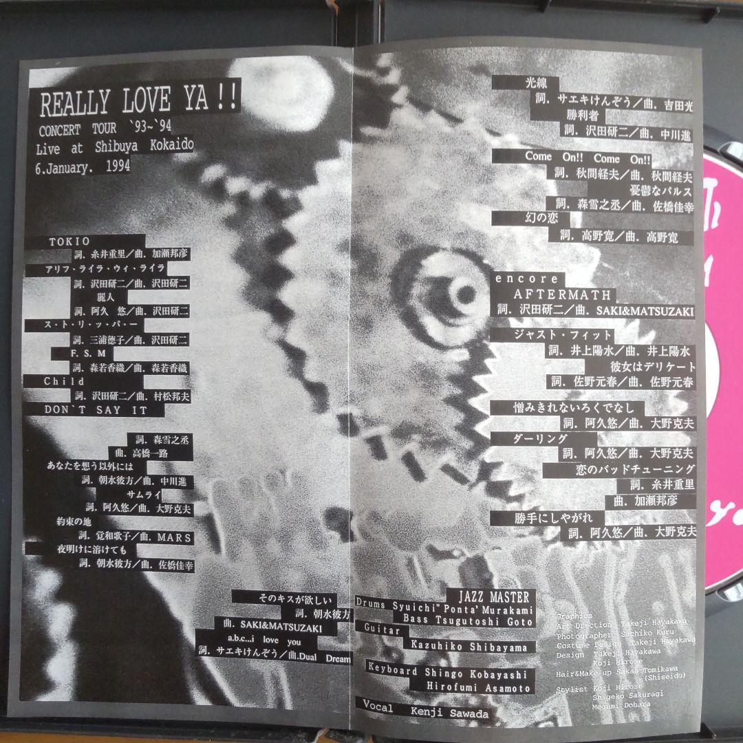 沢田研二/REALLY LOVE YA!!