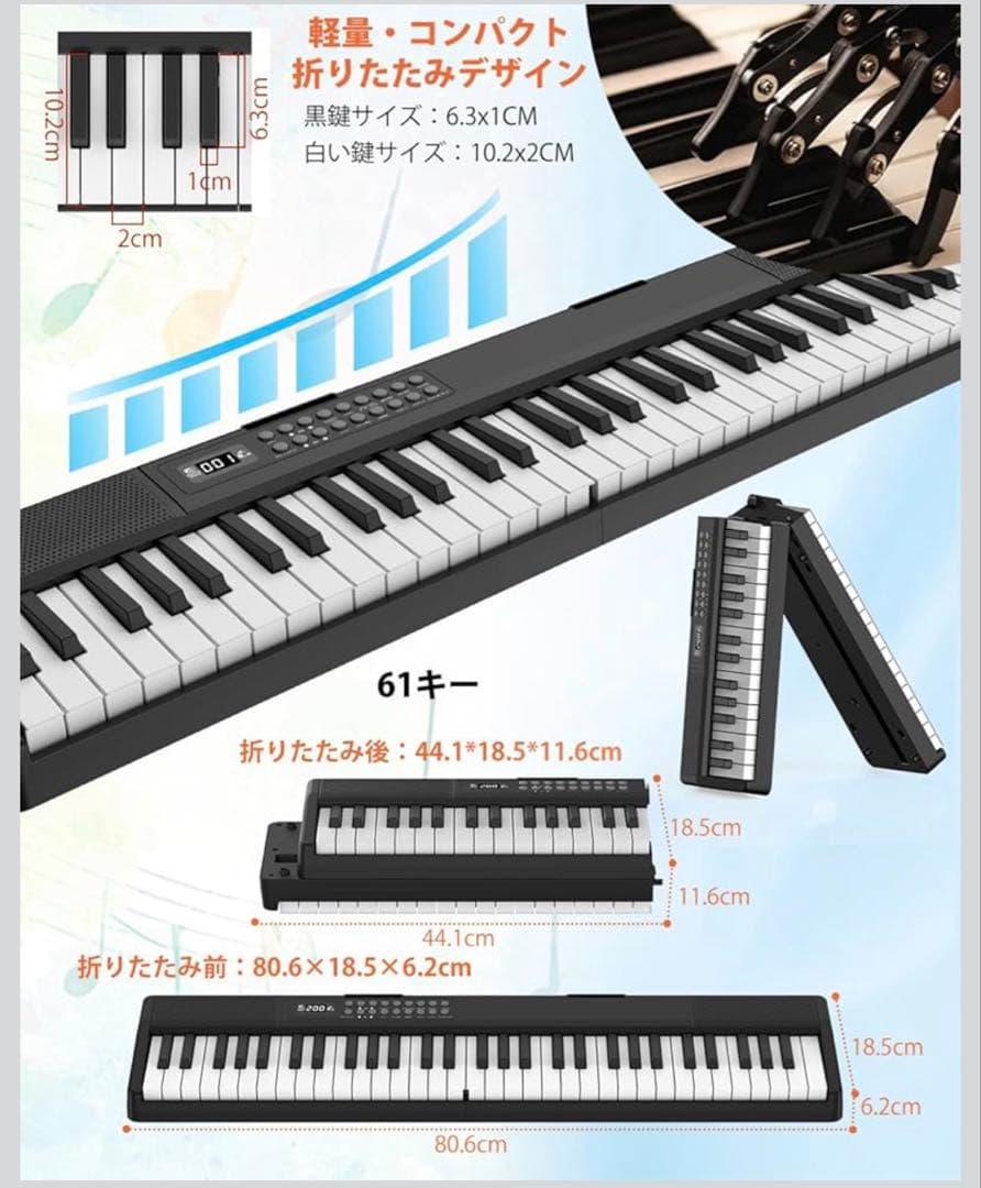 電子ピアノ 折りたたみ 電子キーボード 61鍵盤 キーボード MIDI機能