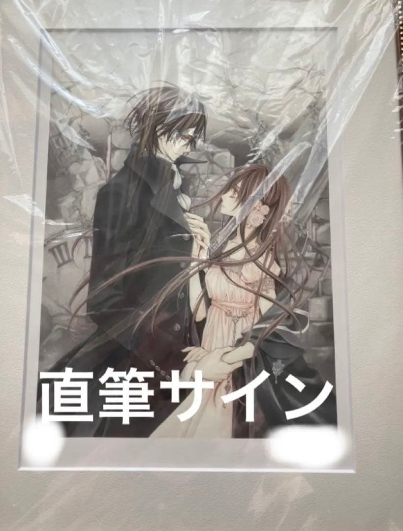ヴァンパイア騎士　複製原画　直筆サイン入り