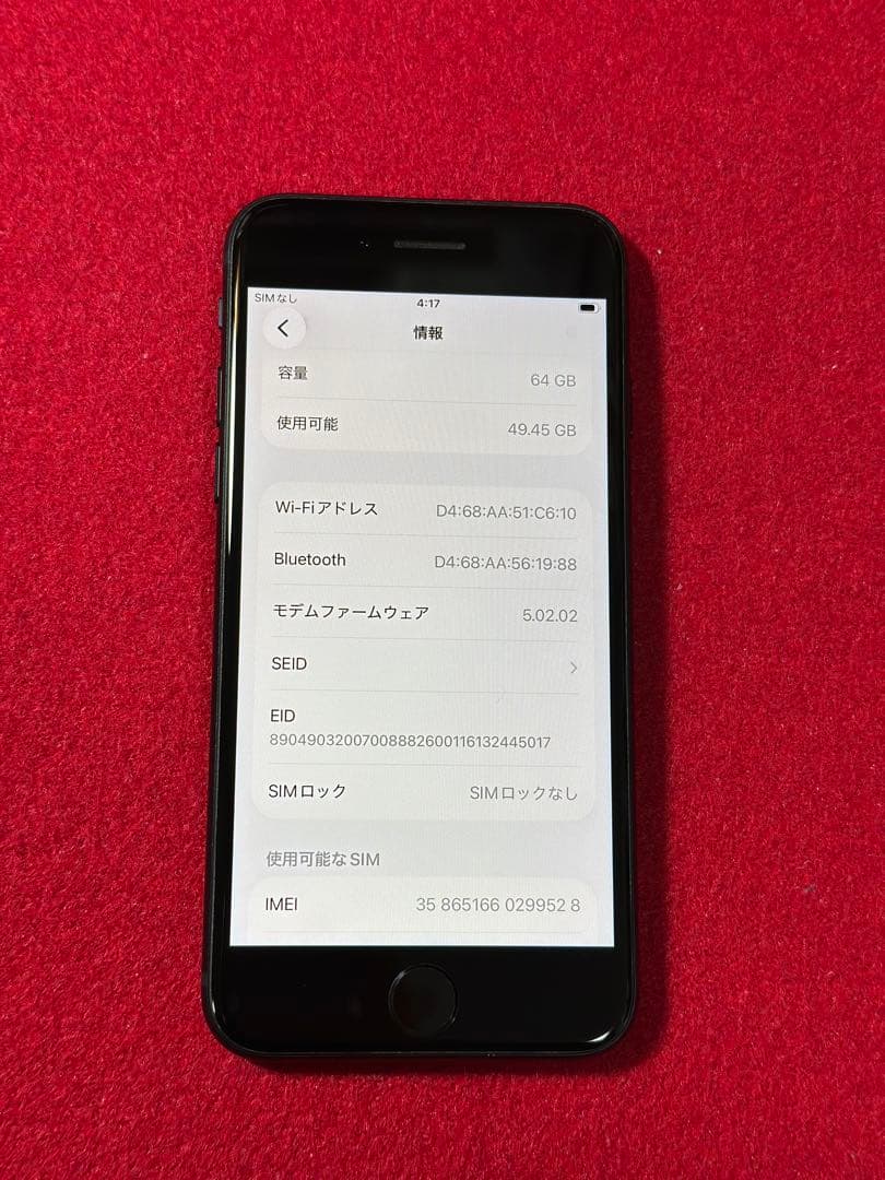 【9528】iPhone SE3第3世代ミッドナイト 64GB simフリー