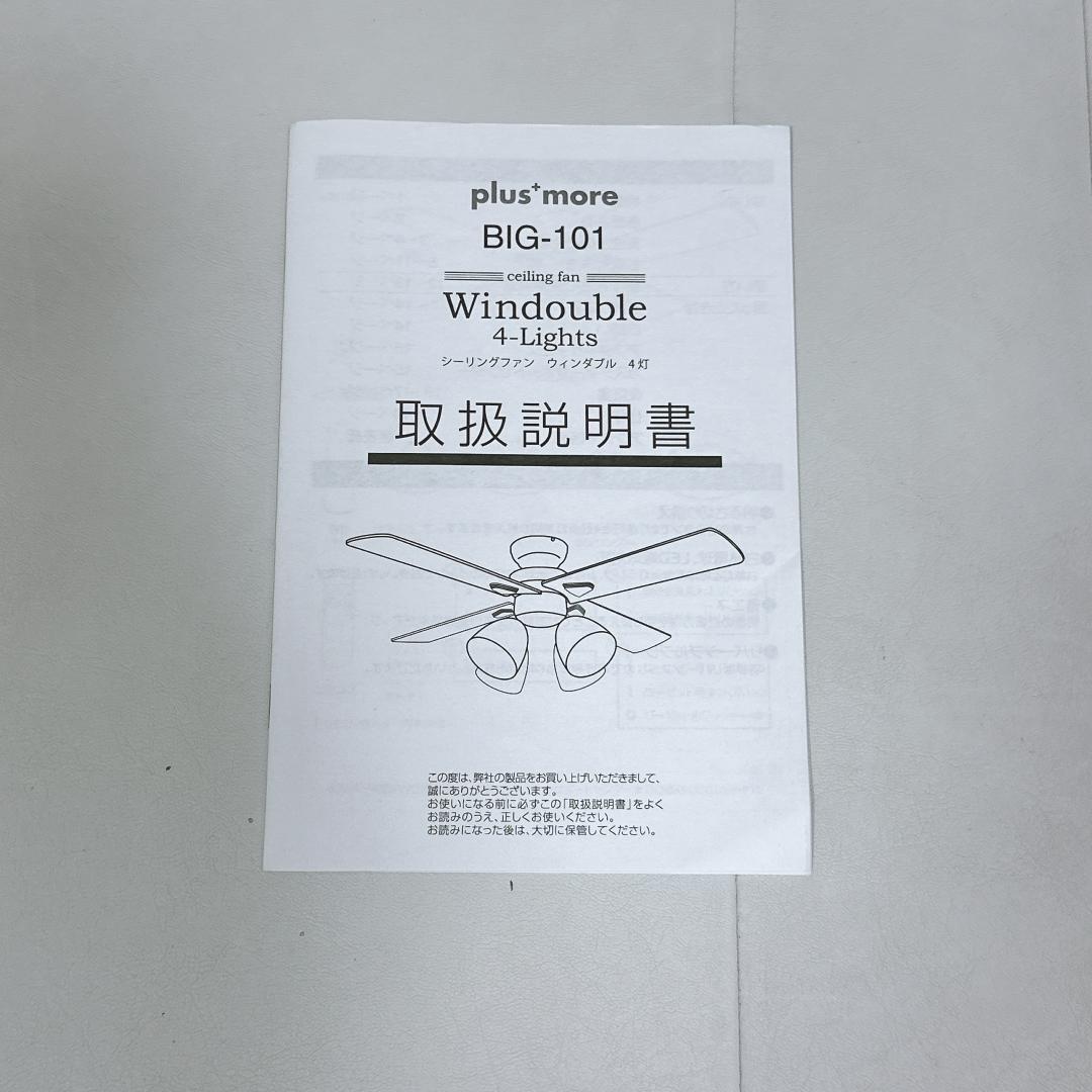 【未使用に近い】 BIG-101 Windouble ウィンダブル　4灯