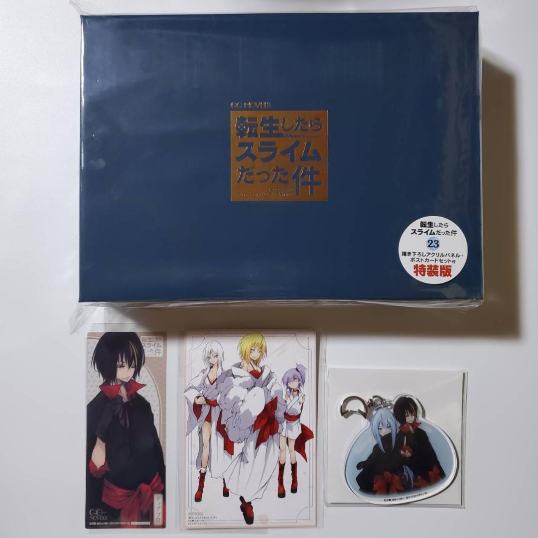 a*e様 転生したらスライムだった件 23巻 特装版 アクリルスタンド ポストカ