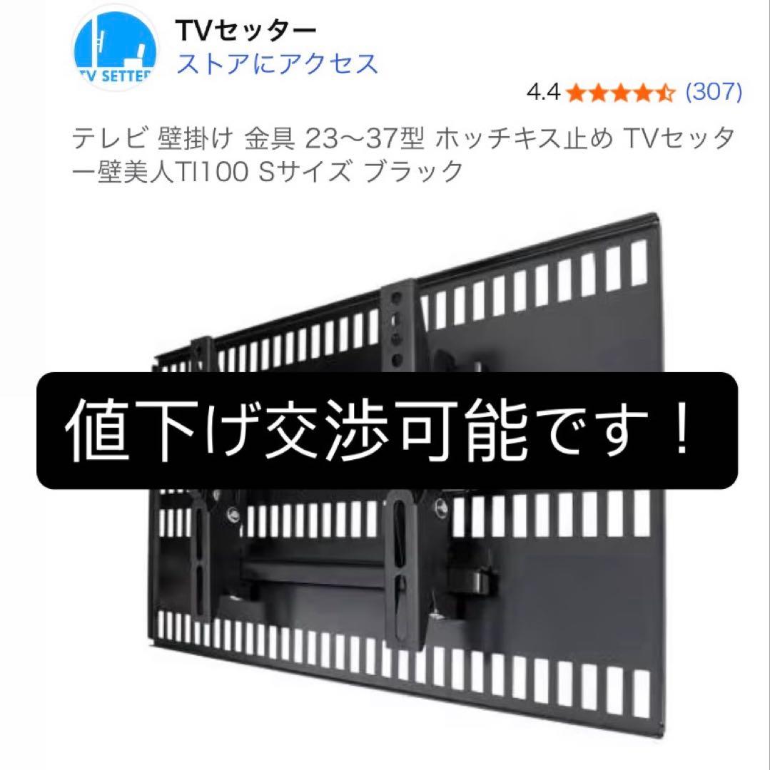 GUUUEさん専用 壁美人TI100 Sサイズ ブラック 説明書・付属品あり