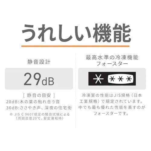 IRIS OHYAMA 冷凍庫 IUSN-8A-W 80L 新品 未開封