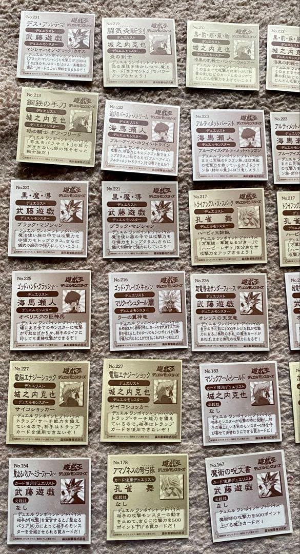 森永　遊戯王　シール　まとめ売り