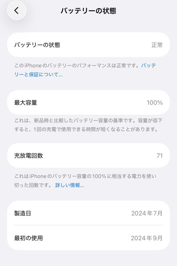 Apple iPhone 16 Pro 本体 充電ケーブル付 128gb