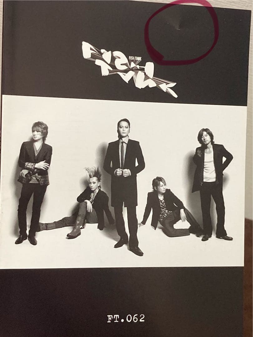 BUCK-TICK ファンクラブ会報　51冊