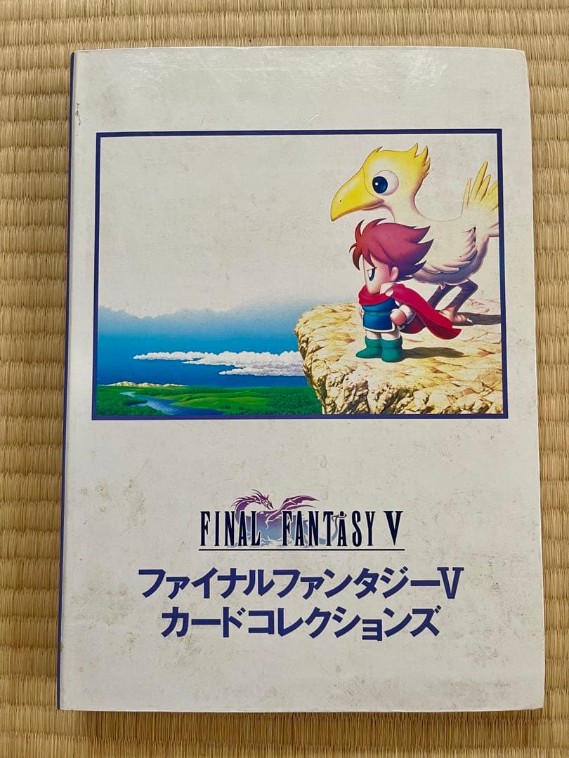 ファイナルファンタジーV カードコレクションズ フルコンプリート