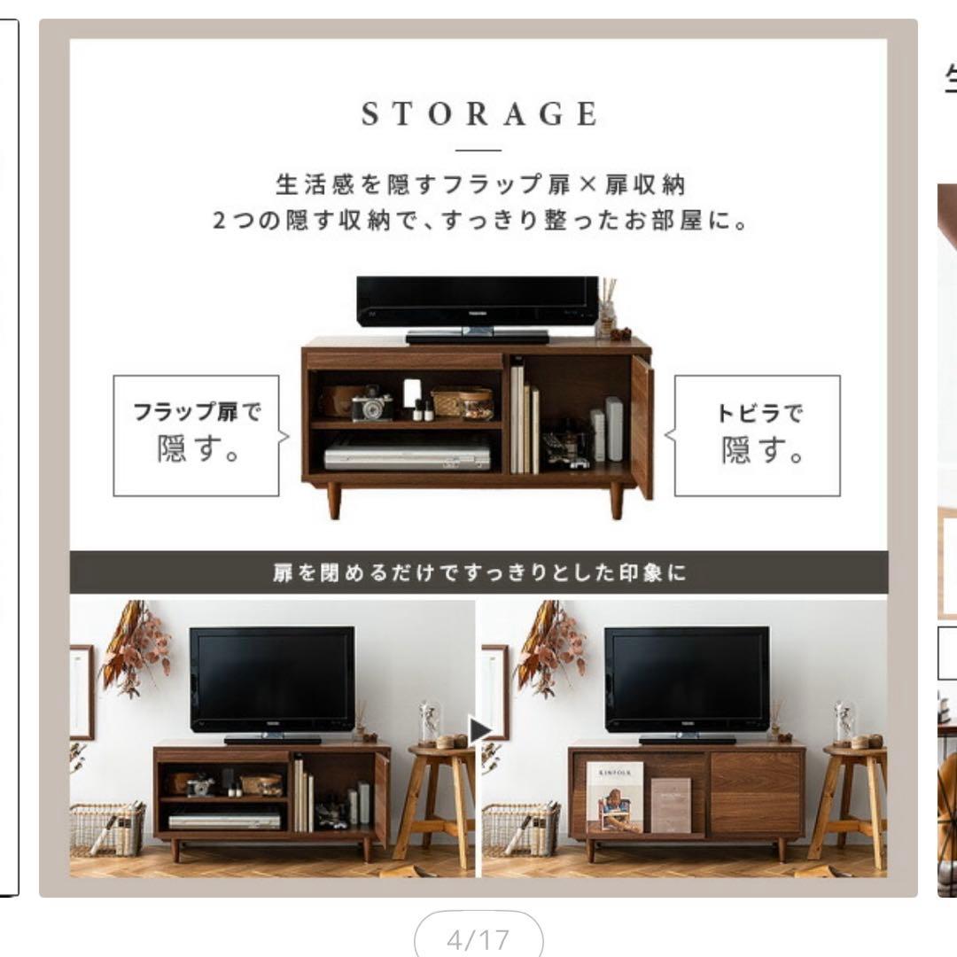 エアリゾーム　北欧　テレビボード　90cm