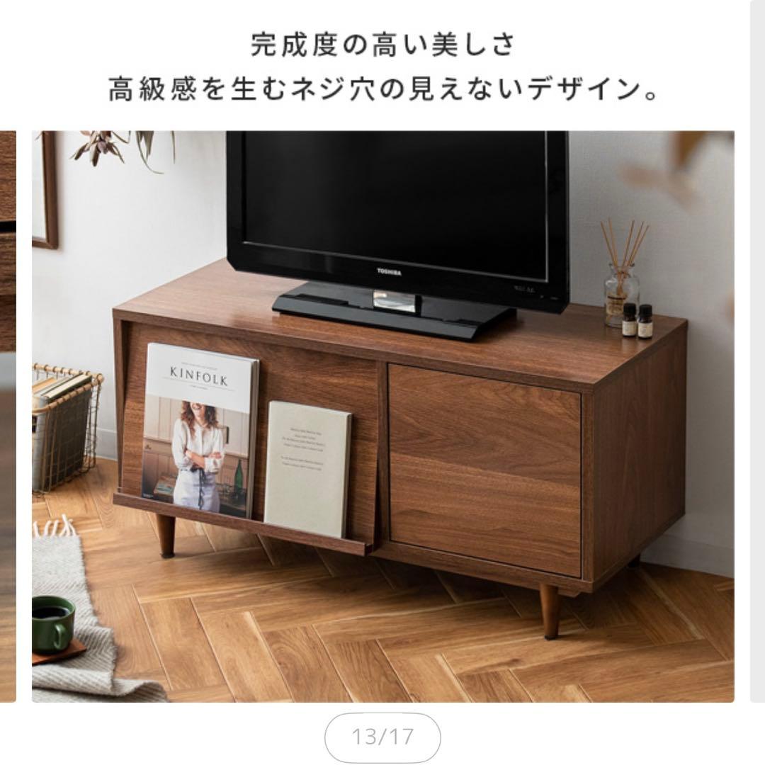 エアリゾーム　北欧　テレビボード　90cm