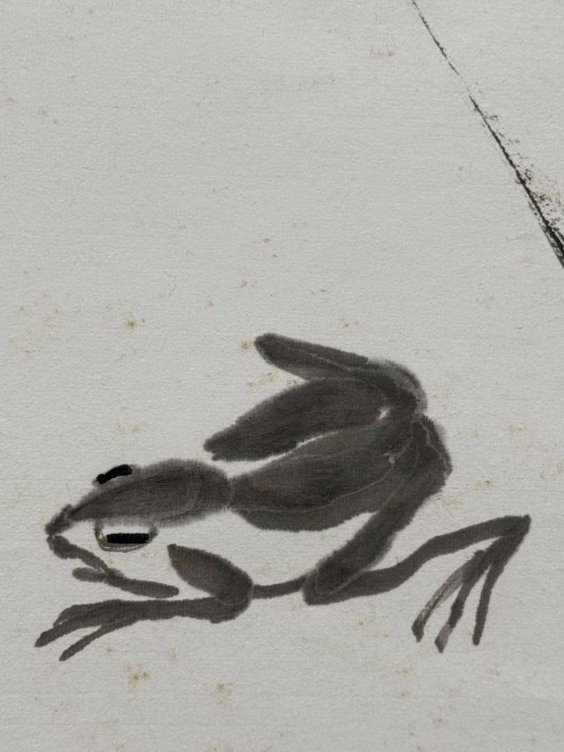 齊白石《蛙趣図》