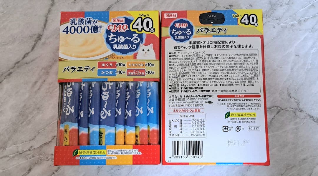 【おまとめ品】☆♪ちゅ～るBOX ⑧種 計308本♪☆