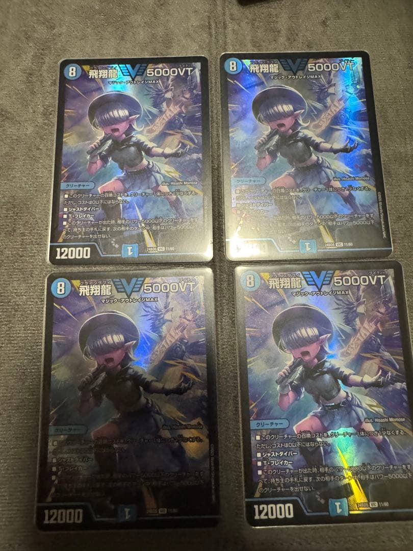 飛翔龍 5000VT 4枚 24BD05