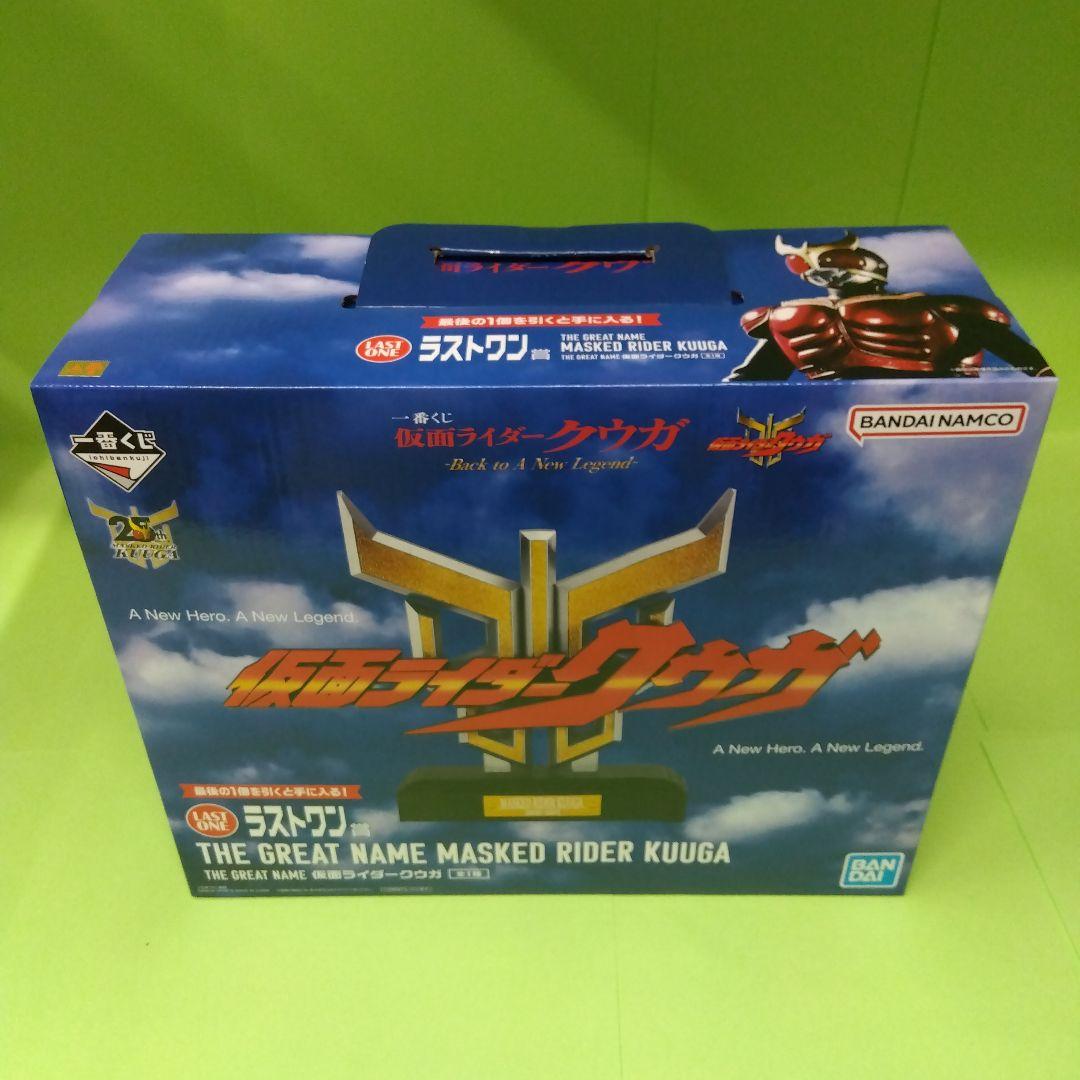 １番クジ　仮面ライダークウガ　ラストワン賞　Ｃ賞セット