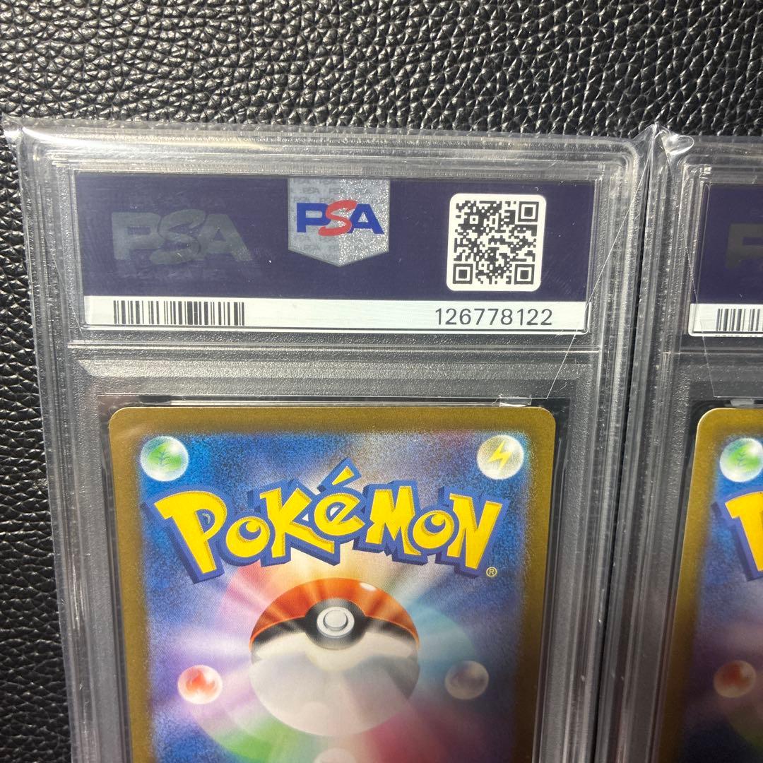 連番　サザンドラ、キュレム、ケルディオsar PSA10