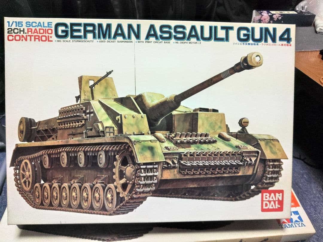 BANDAI 1/15 ドイツ4号突撃砲戦車