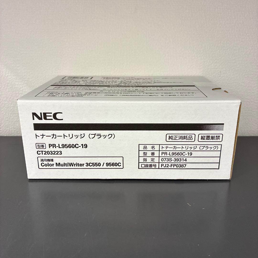 トナーカートリッジ ブラック