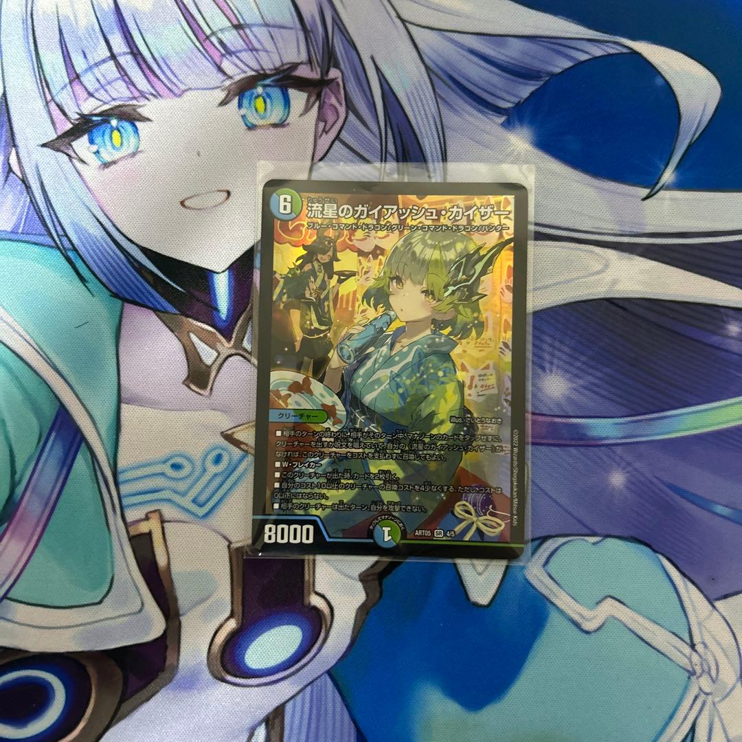 流星のガイアッシュカイザー 神アート
