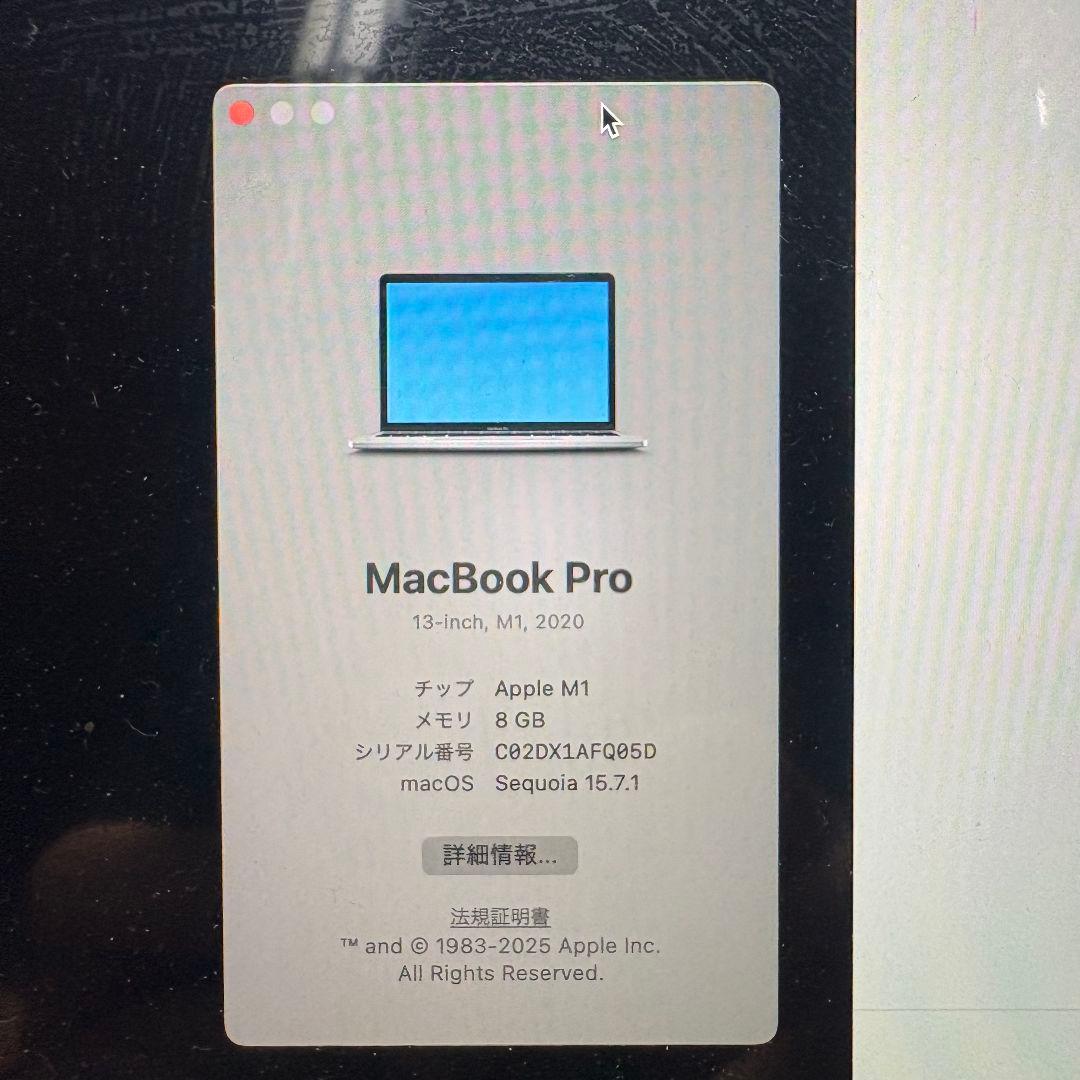 MacBook Pro 13インチ M1 2020 8GB 256GB