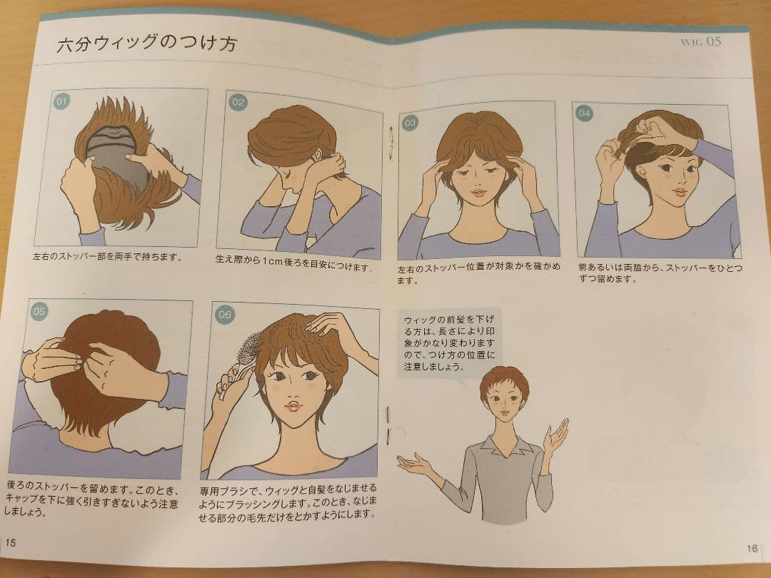 フォンテーヌ VALAN PREMIUM ショートウィッグ　未使用品