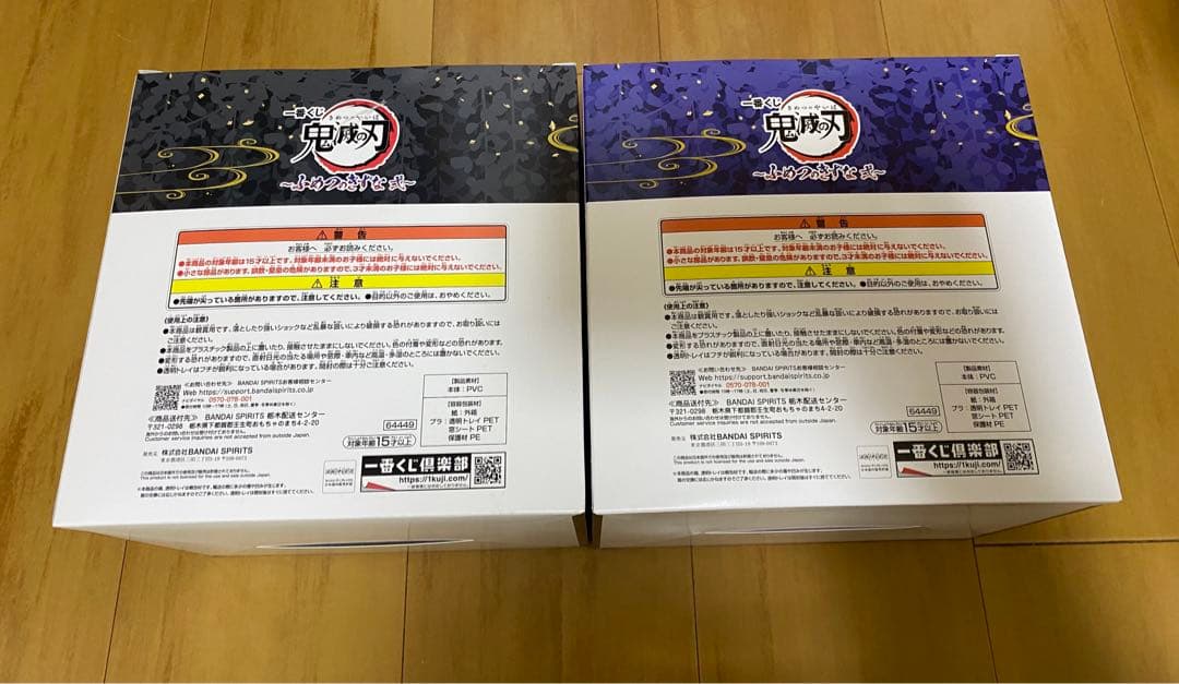 鬼滅の刃　冨岡義勇　錆兎　フィギュアセット　ラストワン