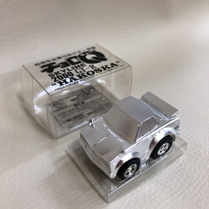 [限定希少品] アルミ削り出しチョロQ ★ハコスカGT-R★スカイライン