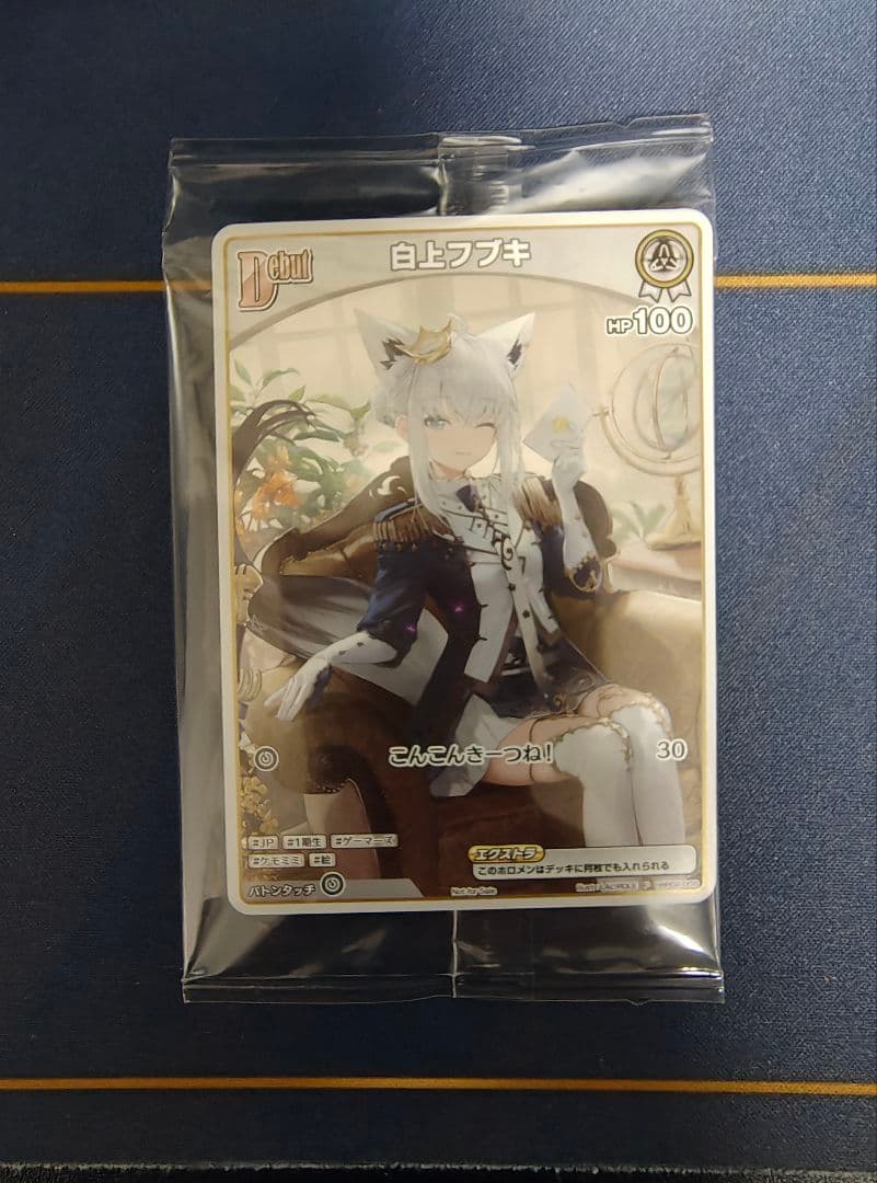 ホロカ 白上フブキ プロモ 未開封
