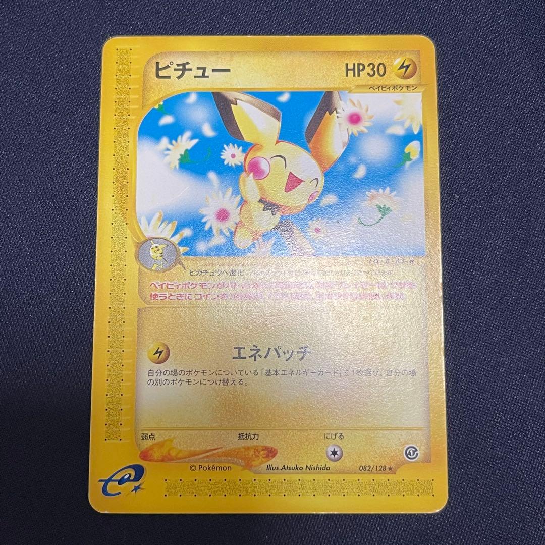 ピチュー　アンリミ　カードe 082/128