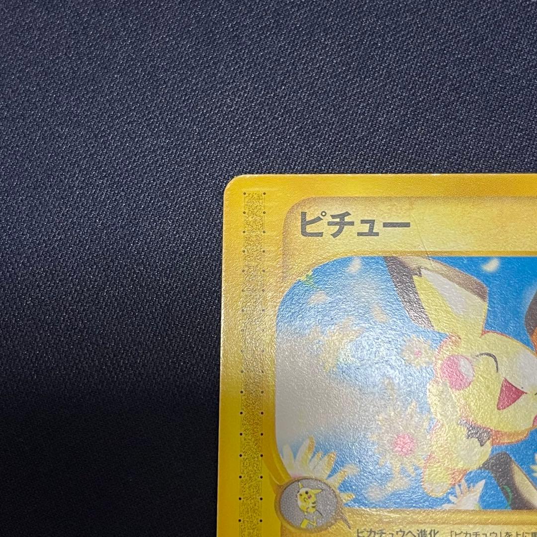 ピチュー　アンリミ　カードe 082/128