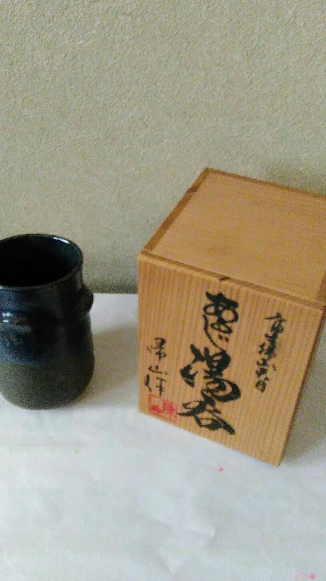 茶碗 共箱 茶道具