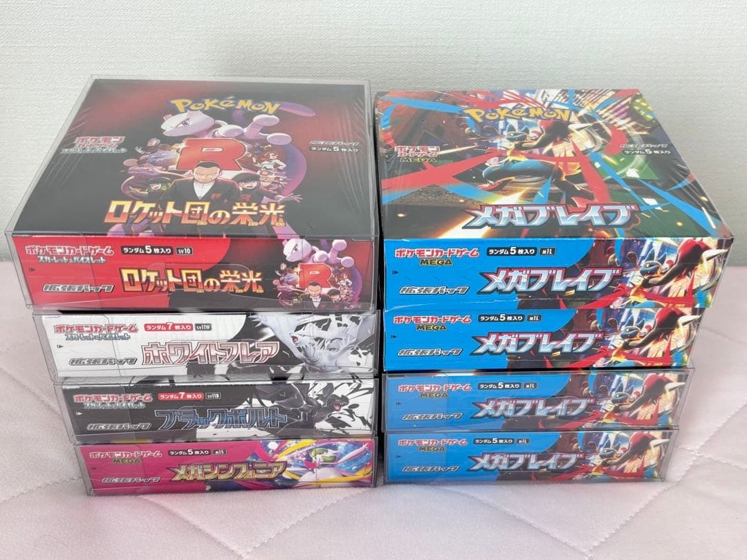 ポケカ 未開封Box まとめ 全て シュリンク付き ロケット団の栄光 など計8点