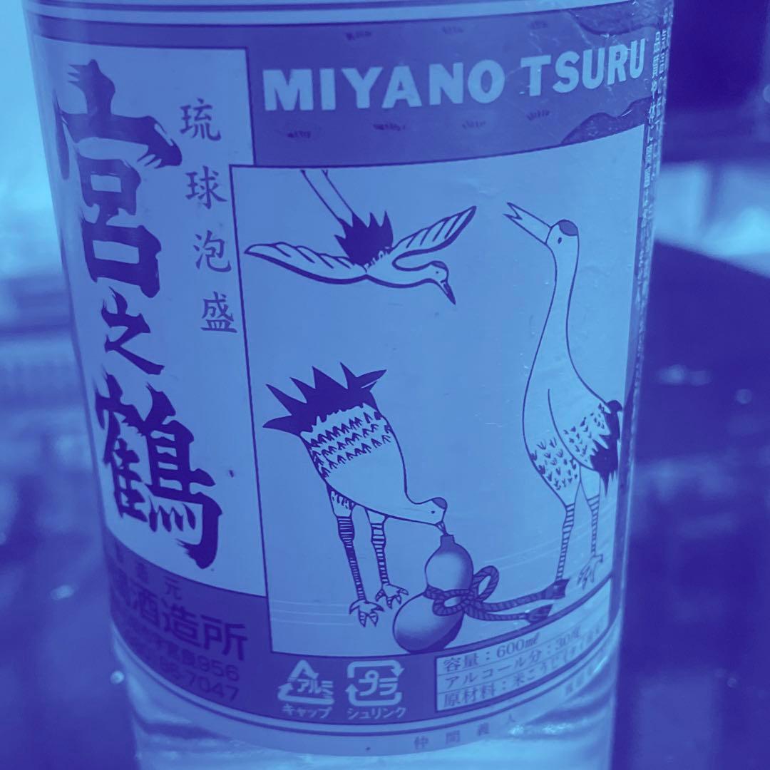 琉球泡盛宮之鶴