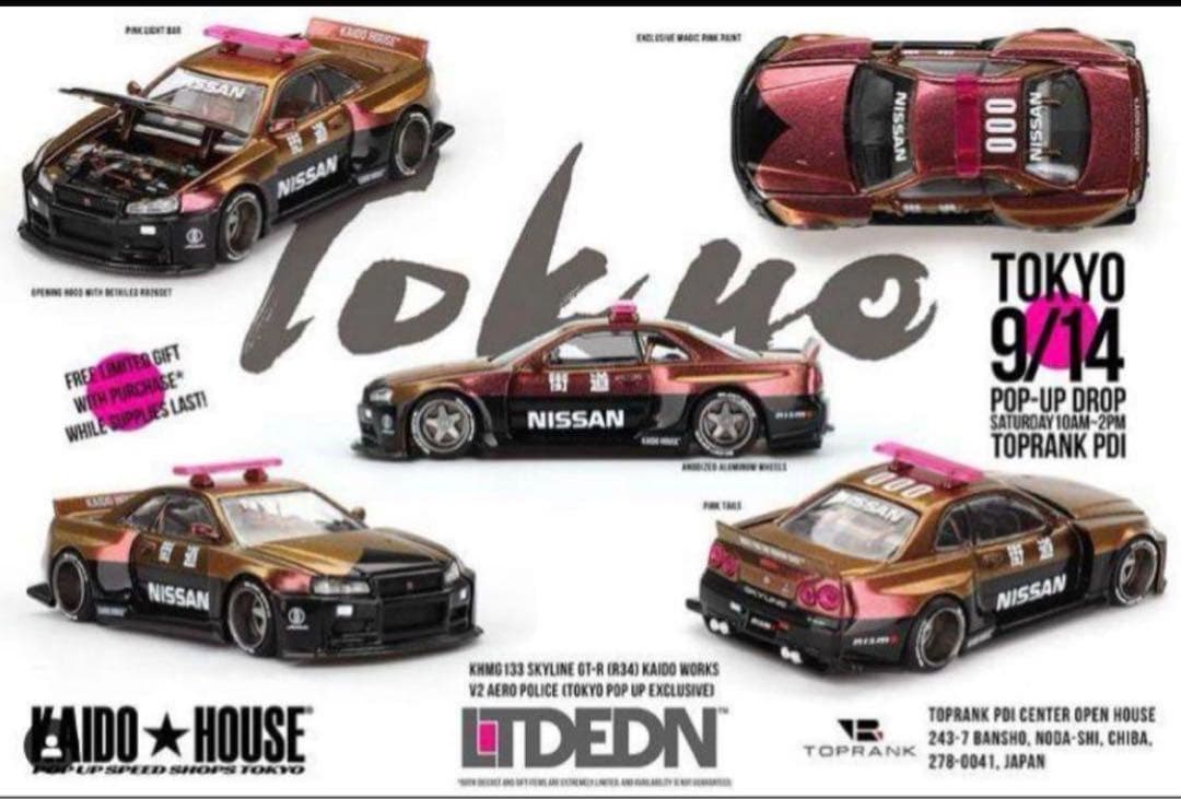 ミニカー Kaido House LTD EDN R34 skyline police