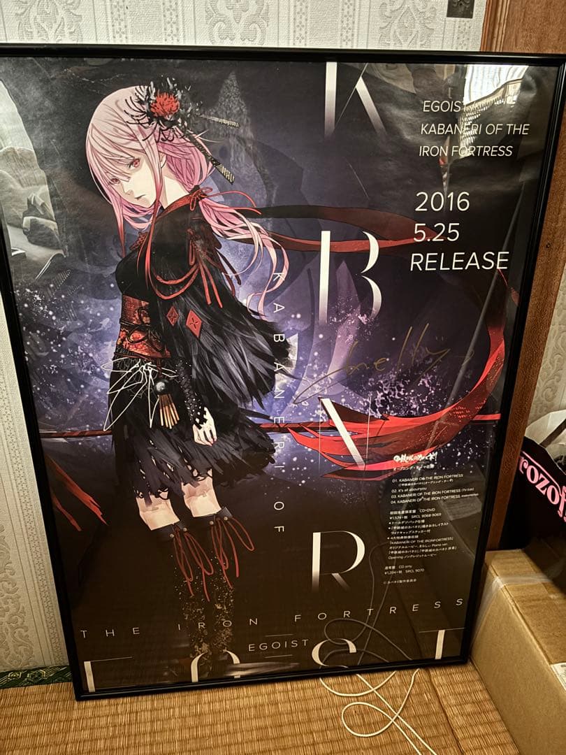 EGOIST(cherry)直筆サインポスター