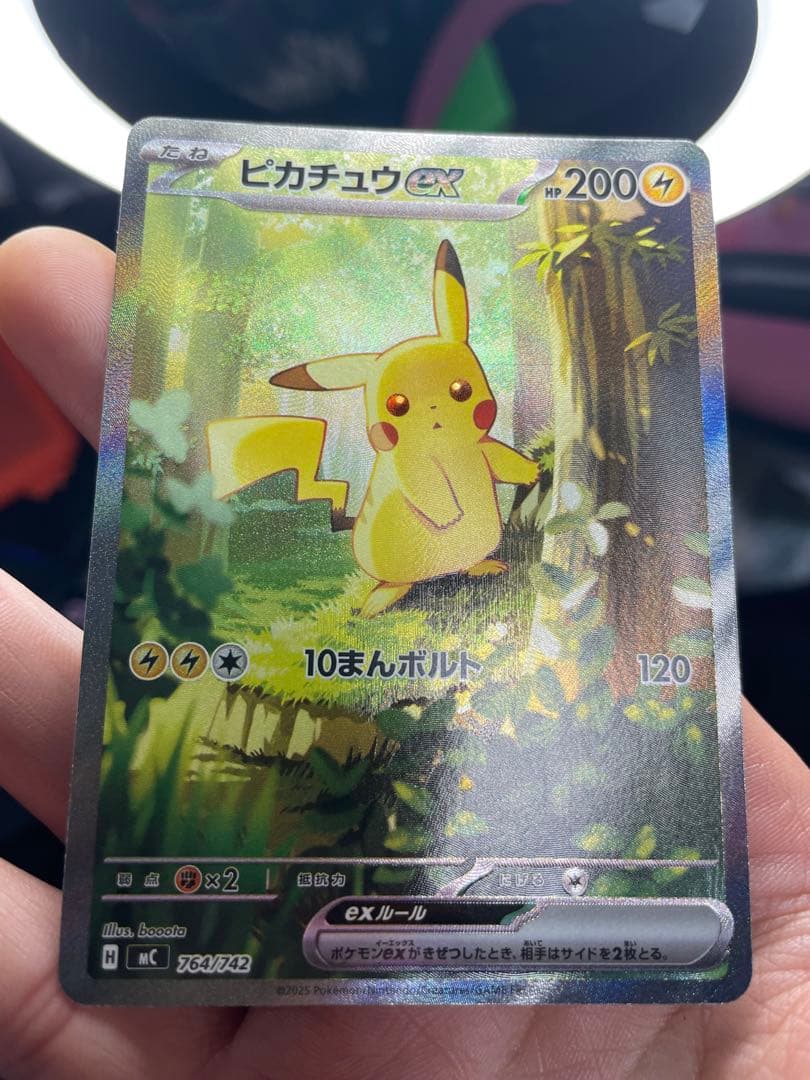 ポケモンカード　スタートデッキ100 No.25 ピカチュウex sar ポケカ