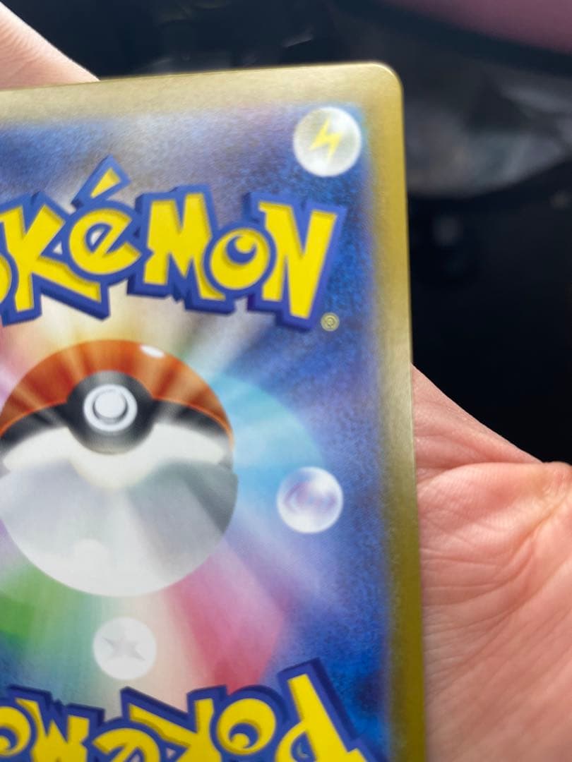 ポケモンカード　スタートデッキ100 No.25 ピカチュウex sar ポケカ